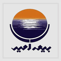 بیمه امید